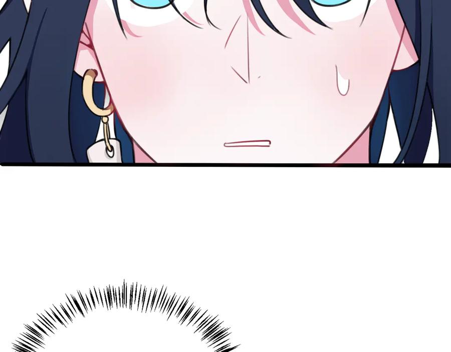 《我们名声不太好》第2话 投喂方式？ 第20页