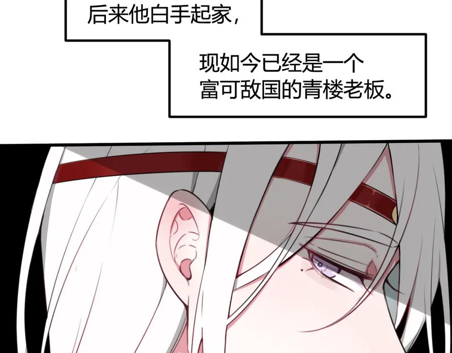 《我们名声不太好》第2话 投喂方式？ 第14页