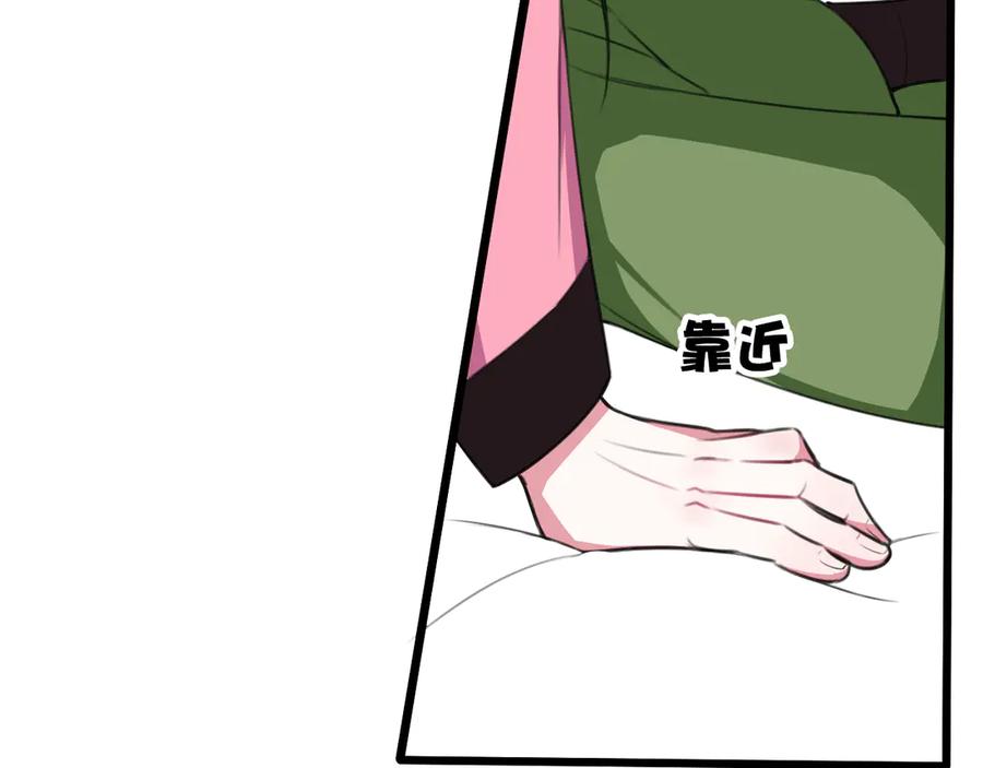 《我们名声不太好》第2话 投喂方式？ 第84页