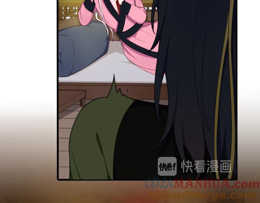 《我们名声不太好》第2话 投喂方式？ 第29页