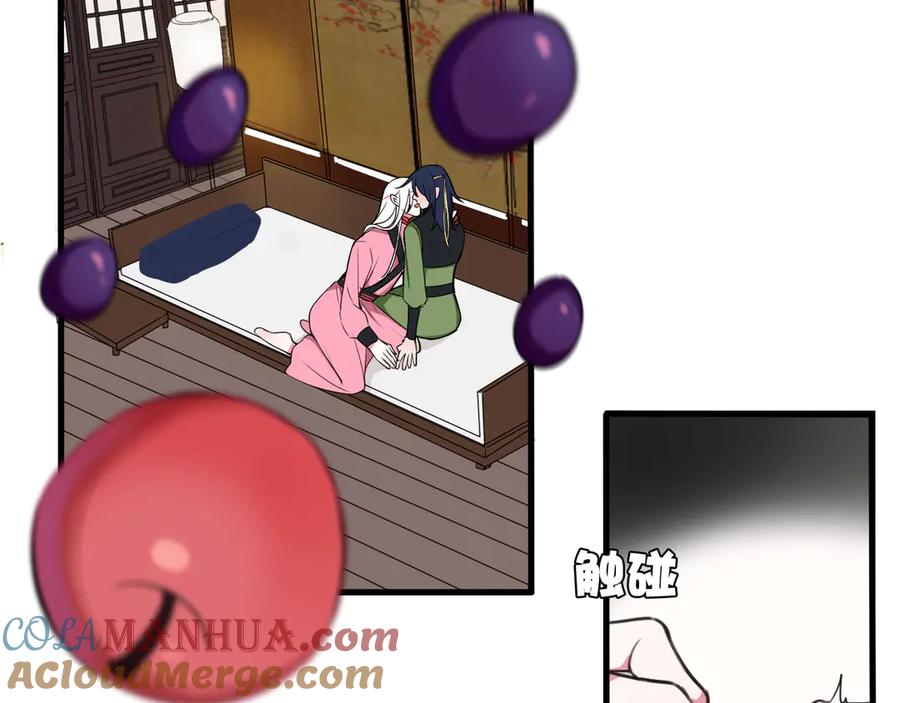 《我们名声不太好》第2话 投喂方式？ 第89页