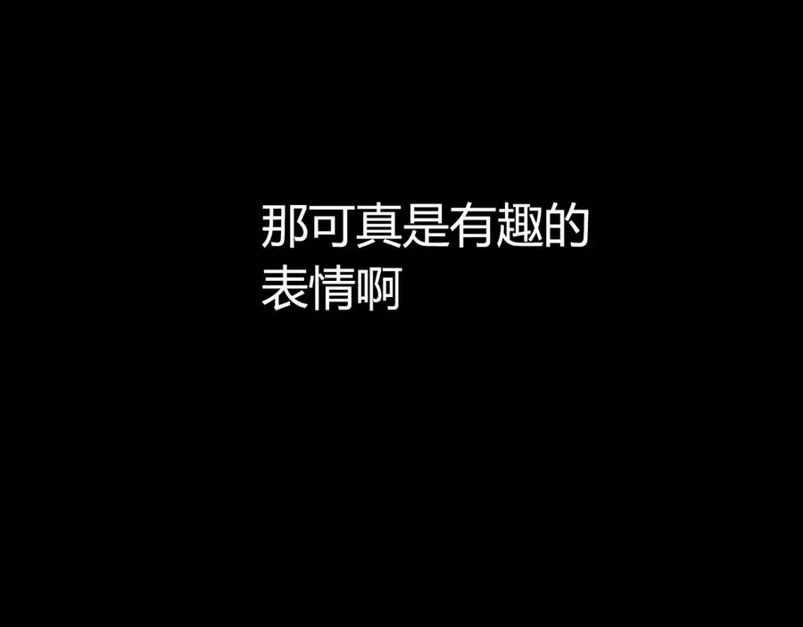 《我们名声不太好》第2话 投喂方式？ 第110页
