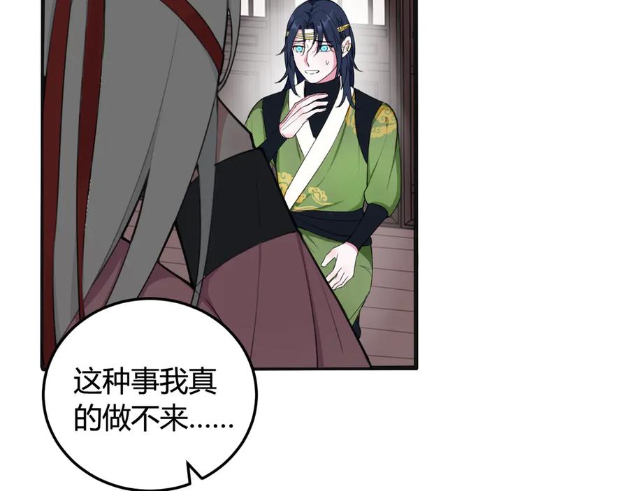《我们名声不太好》第2话 投喂方式？ 第27页