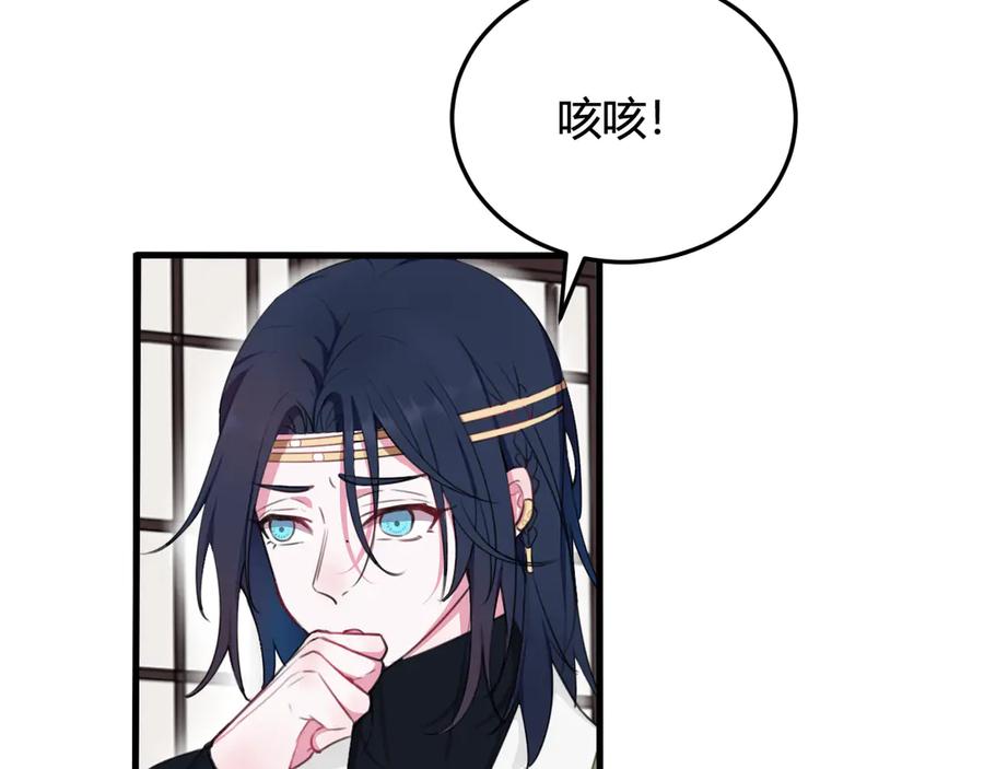 《我们名声不太好》第2话 投喂方式？ 第23页