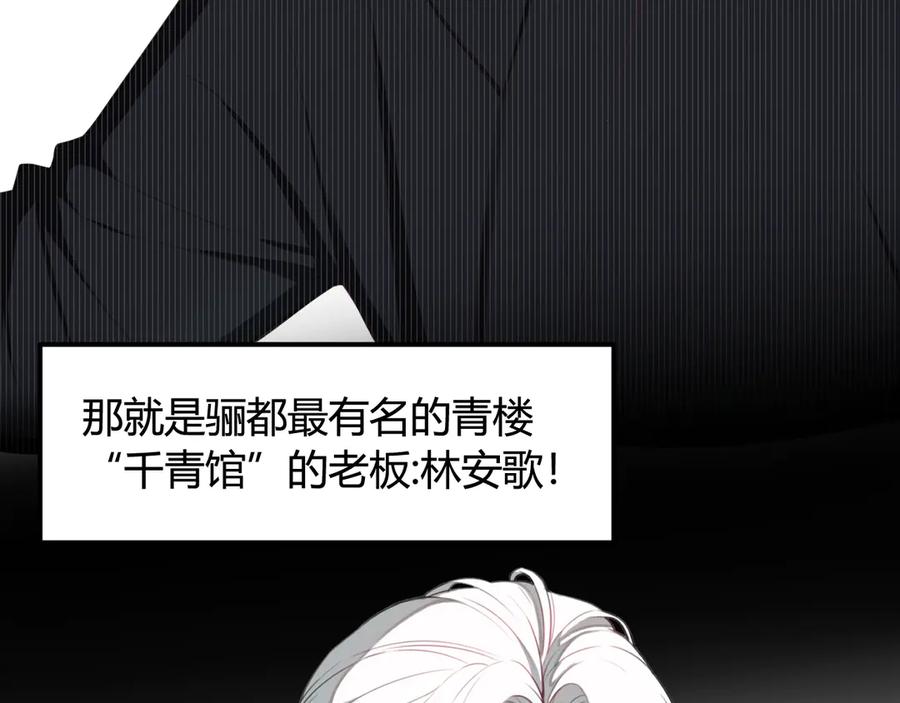 《我们名声不太好》第2话 投喂方式？ 第8页