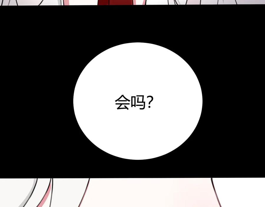 《我们名声不太好》第2话 投喂方式？ 第108页