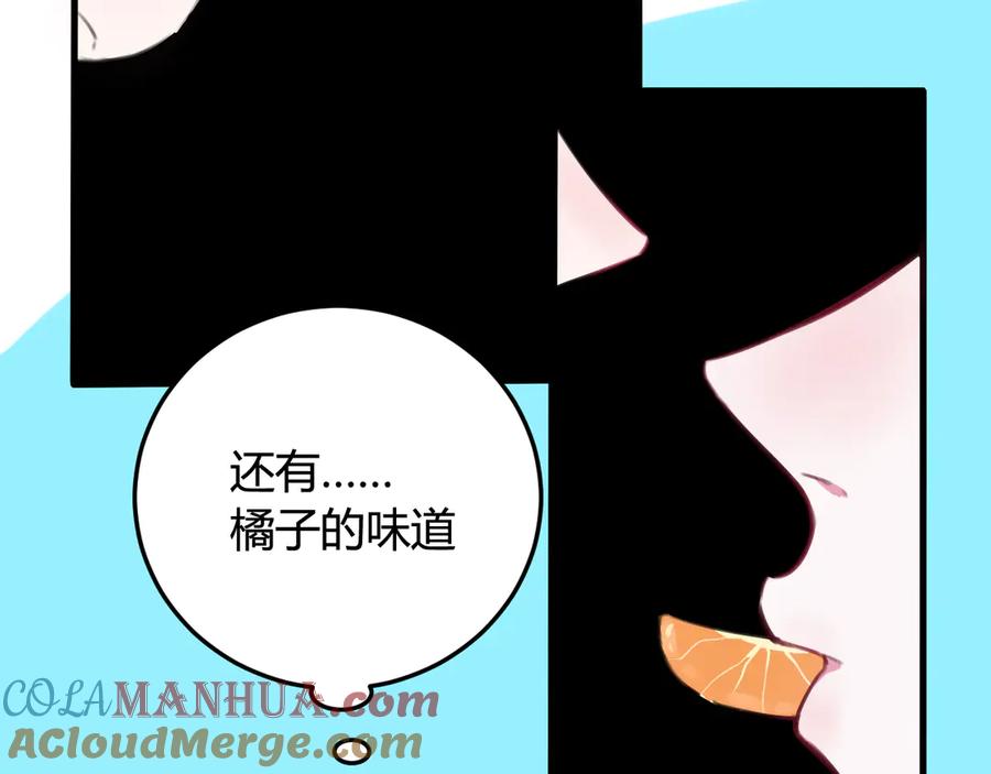 《我们名声不太好》第2话 投喂方式？ 第93页