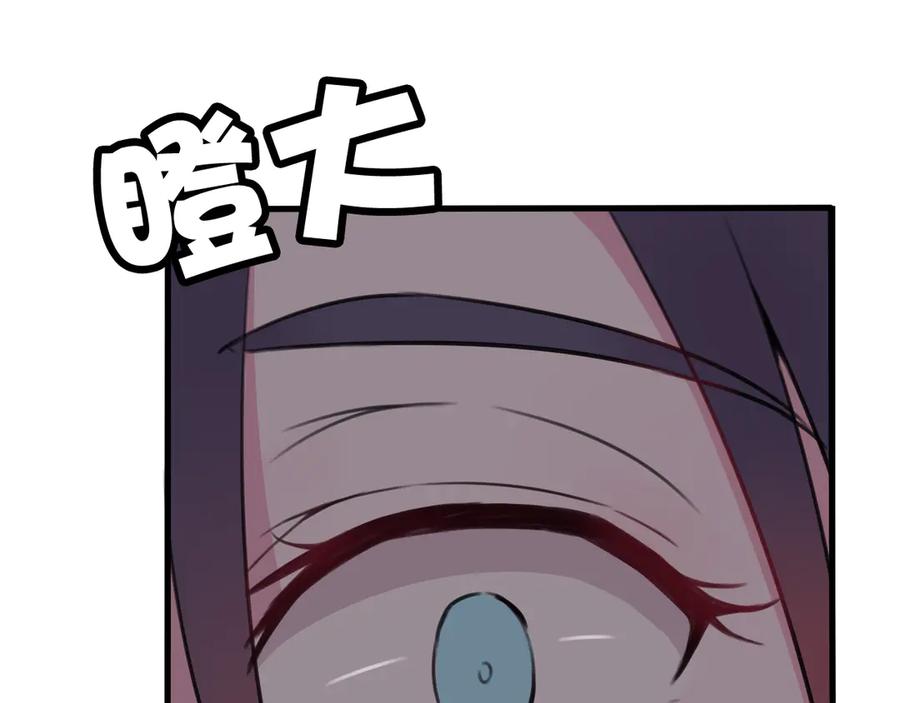 《我们名声不太好》第2话 投喂方式？ 第50页