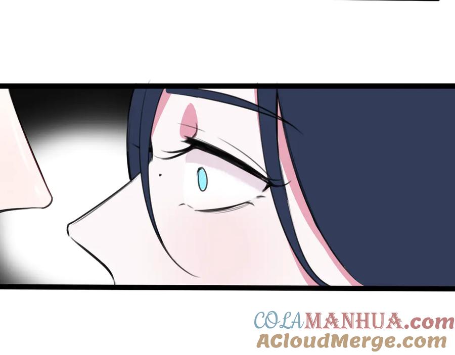 《我们名声不太好》第2话 投喂方式？ 第85页
