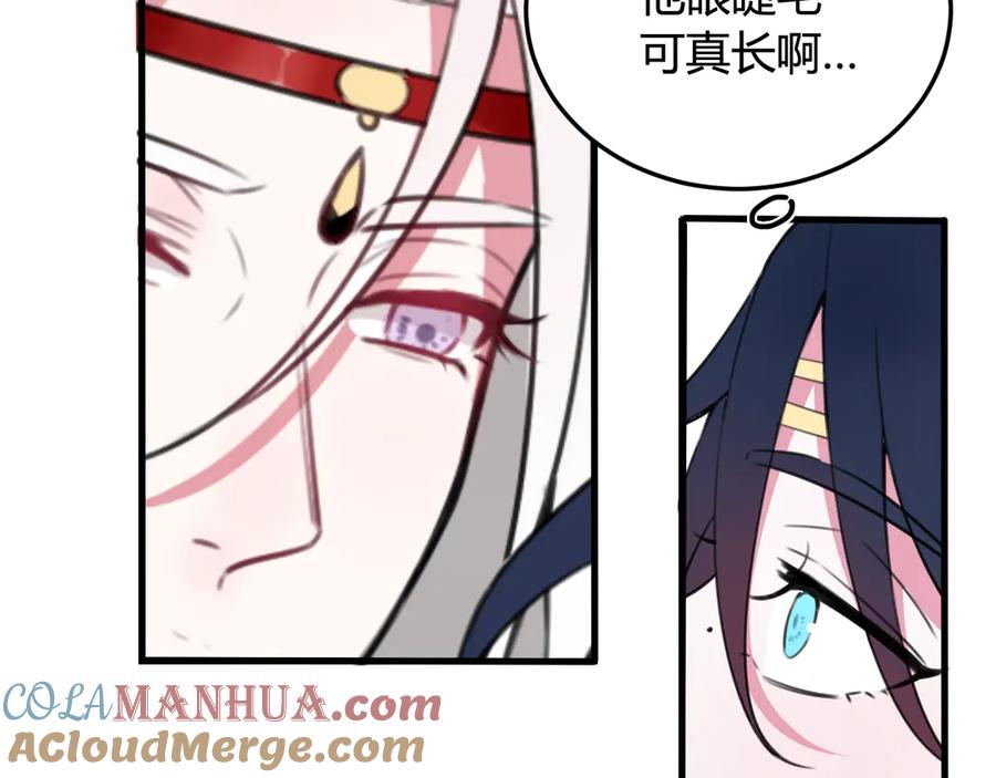 《我们名声不太好》第2话 投喂方式？ 第57页