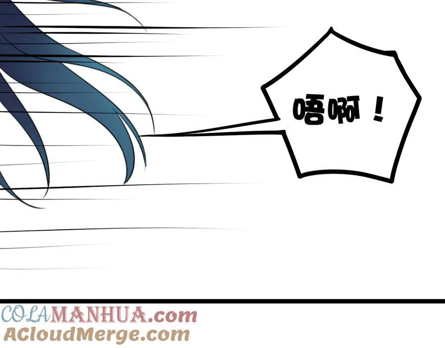 《我们名声不太好》第2话 投喂方式？ 第49页