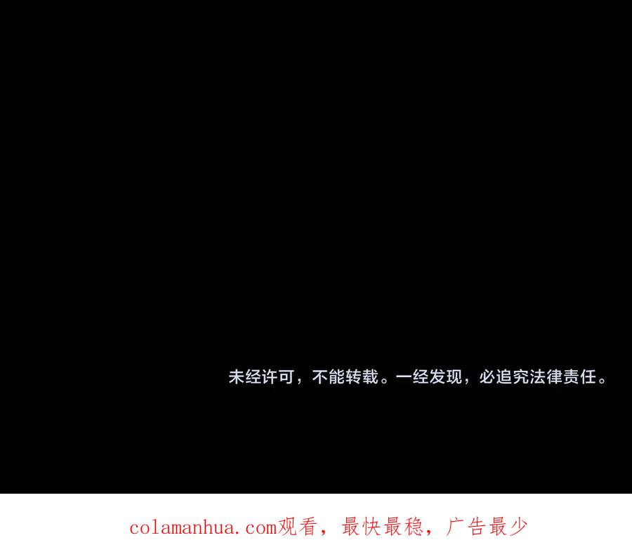 《我们名声不太好》第2话 投喂方式？ 第111页