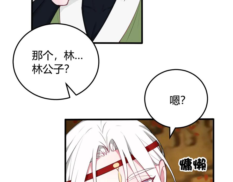 《我们名声不太好》第2话 投喂方式？ 第24页