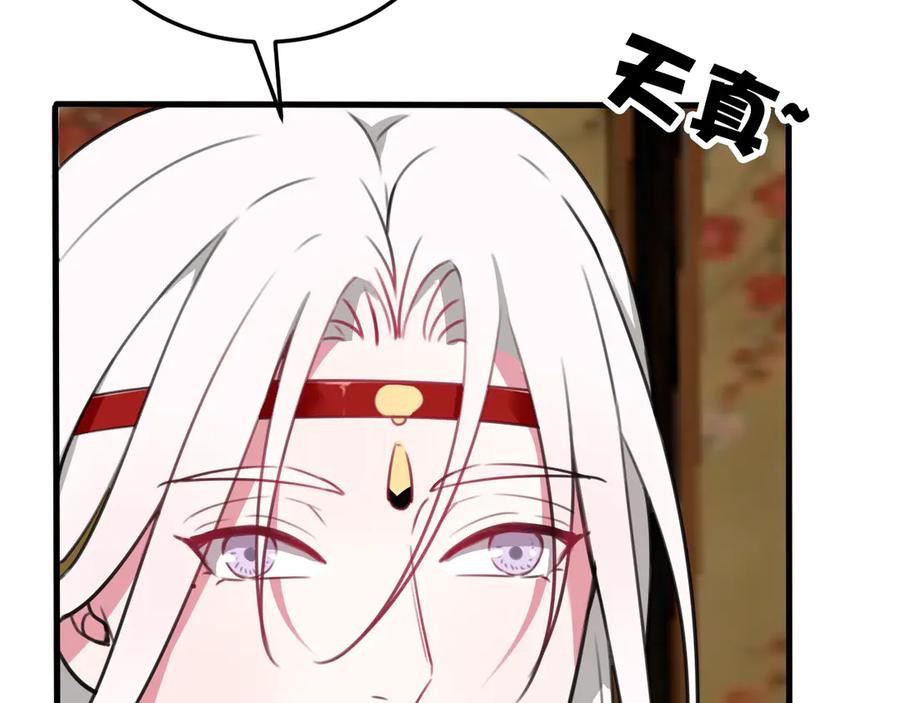 《我们名声不太好》第2话 投喂方式？ 第72页