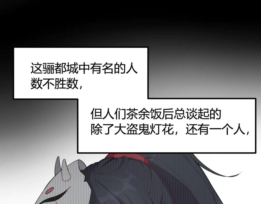 《我们名声不太好》第2话 投喂方式？ 第6页