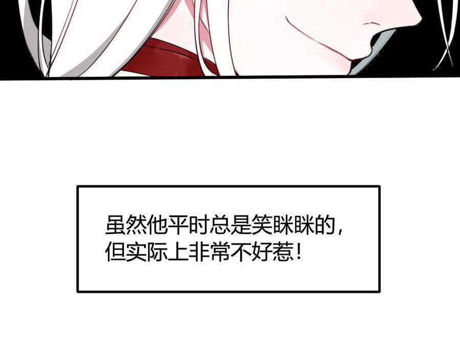 《我们名声不太好》第2话 投喂方式？ 第15页