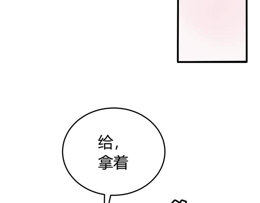 《我们名声不太好》第2话 投喂方式？ 第58页