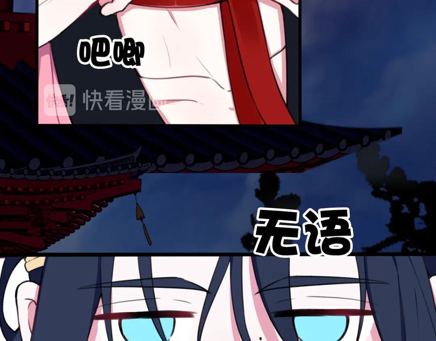 《我们名声不太好》第2话 投喂方式？ 第19页