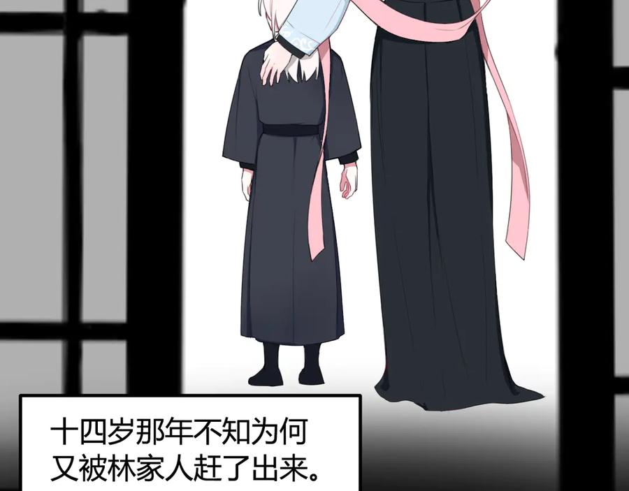 《我们名声不太好》第2话 投喂方式？ 第12页