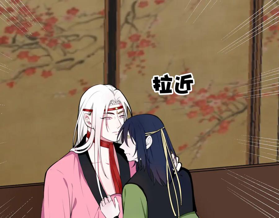 《我们名声不太好》第2话 投喂方式？ 第52页