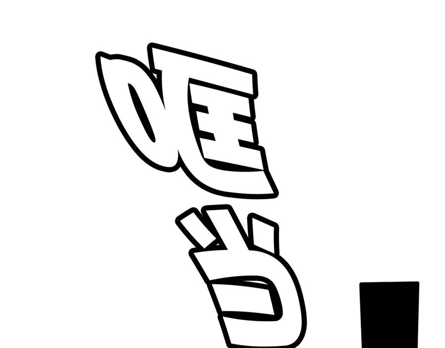 《我们名声不太好》第2话 投喂方式？ 第86页