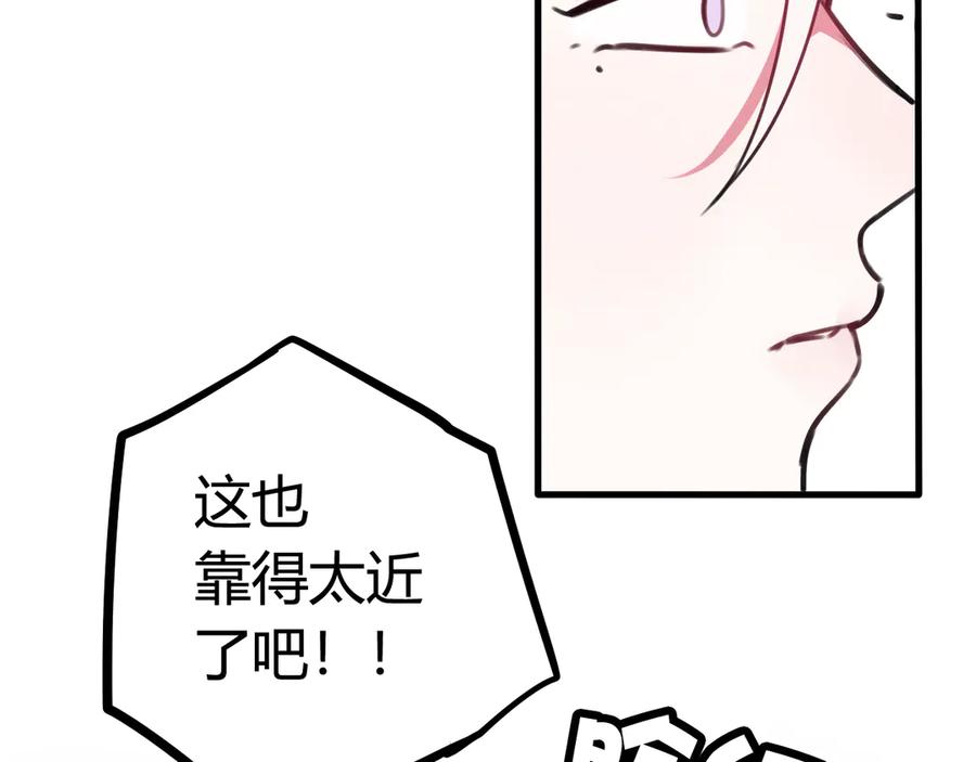 《我们名声不太好》第2话 投喂方式？ 第103页