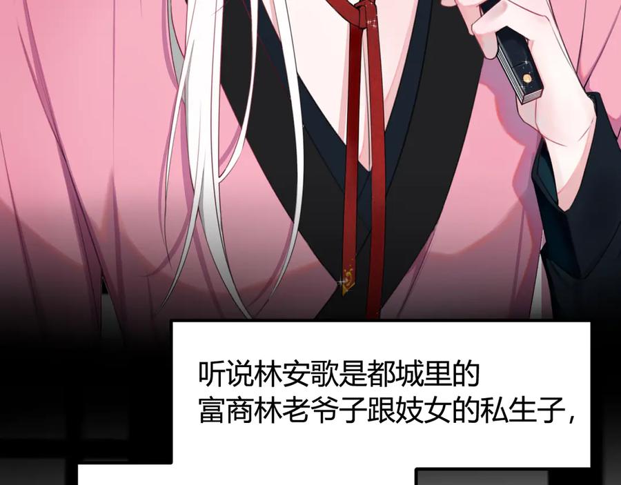 《我们名声不太好》第2话 投喂方式？ 第10页