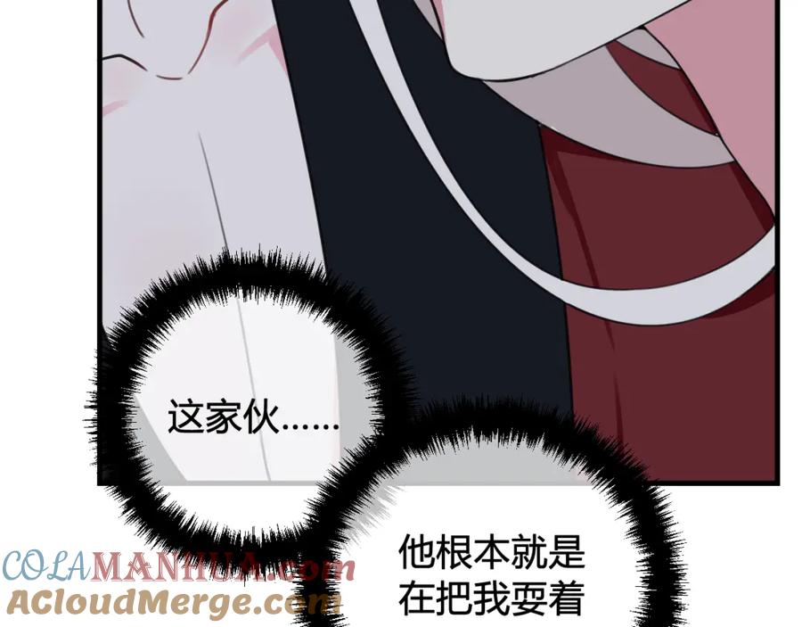 《我们名声不太好》第29话 你会动摇吗？ 第33页