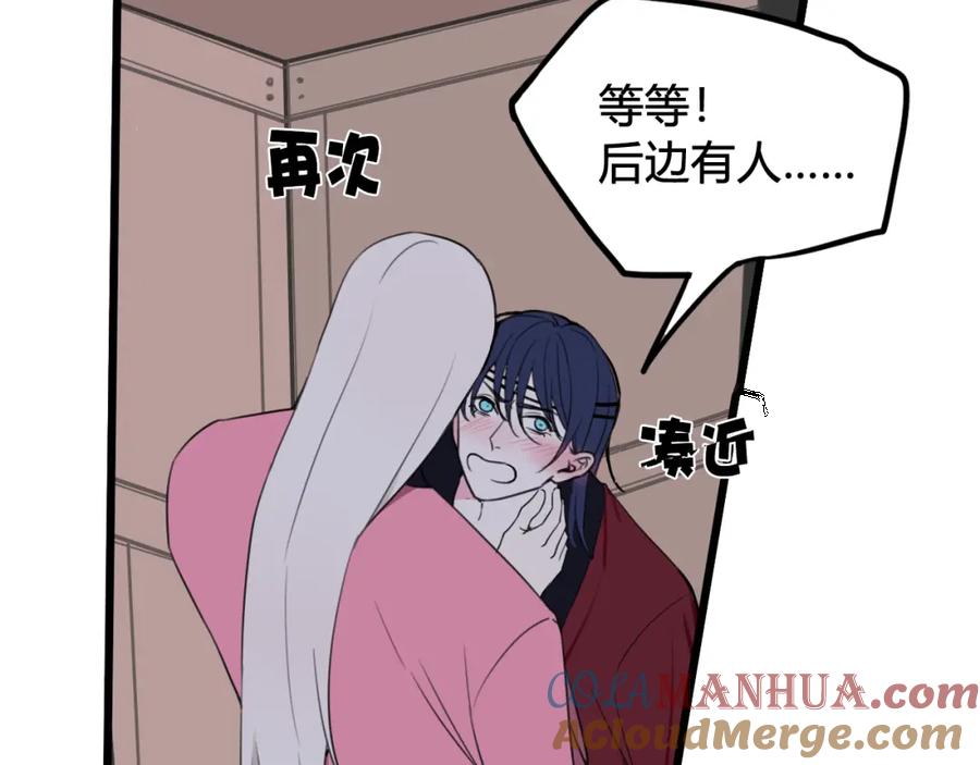 《我们名声不太好》第29话 你会动摇吗？ 第89页