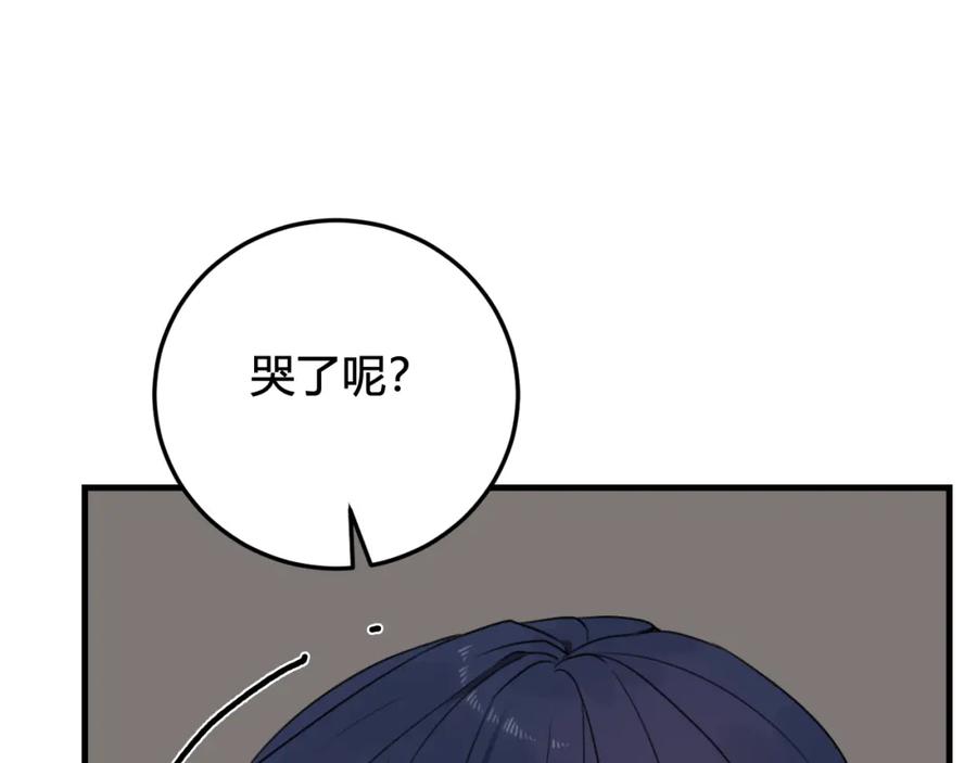 《我们名声不太好》第29话 你会动摇吗？ 第56页