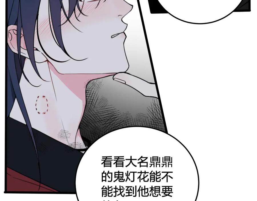 《我们名声不太好》第29话 你会动摇吗？ 第28页