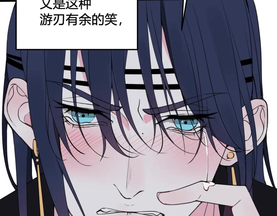 《我们名声不太好》第29话 你会动摇吗？ 第62页