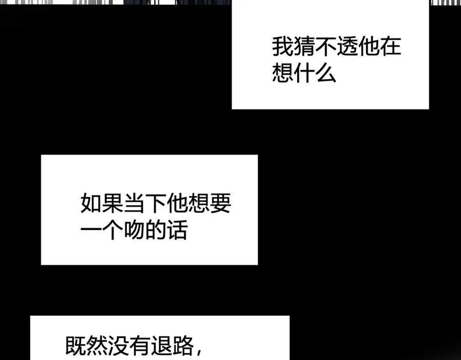 《我们名声不太好》第29话 你会动摇吗？ 第68页