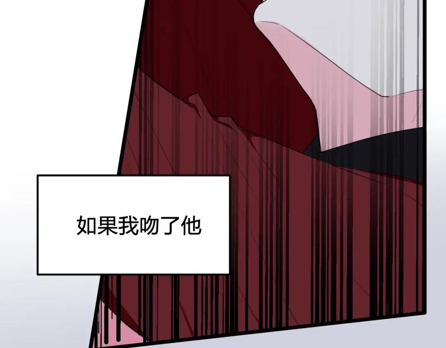 《我们名声不太好》第29话 你会动摇吗？ 第72页