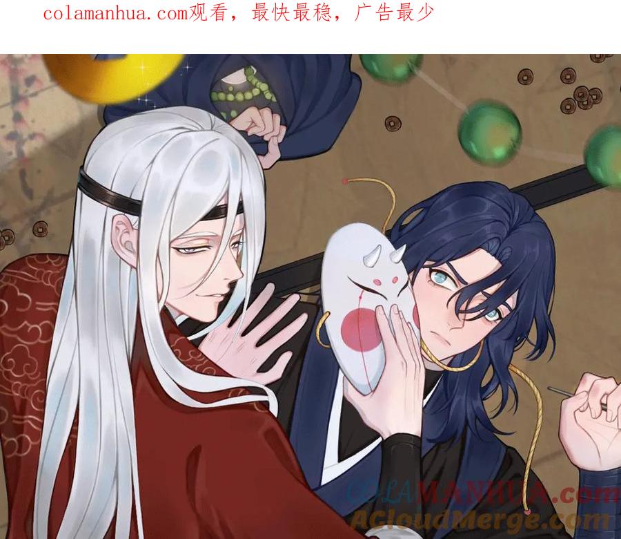 《我们名声不太好》第29话 你会动摇吗？ 第1页