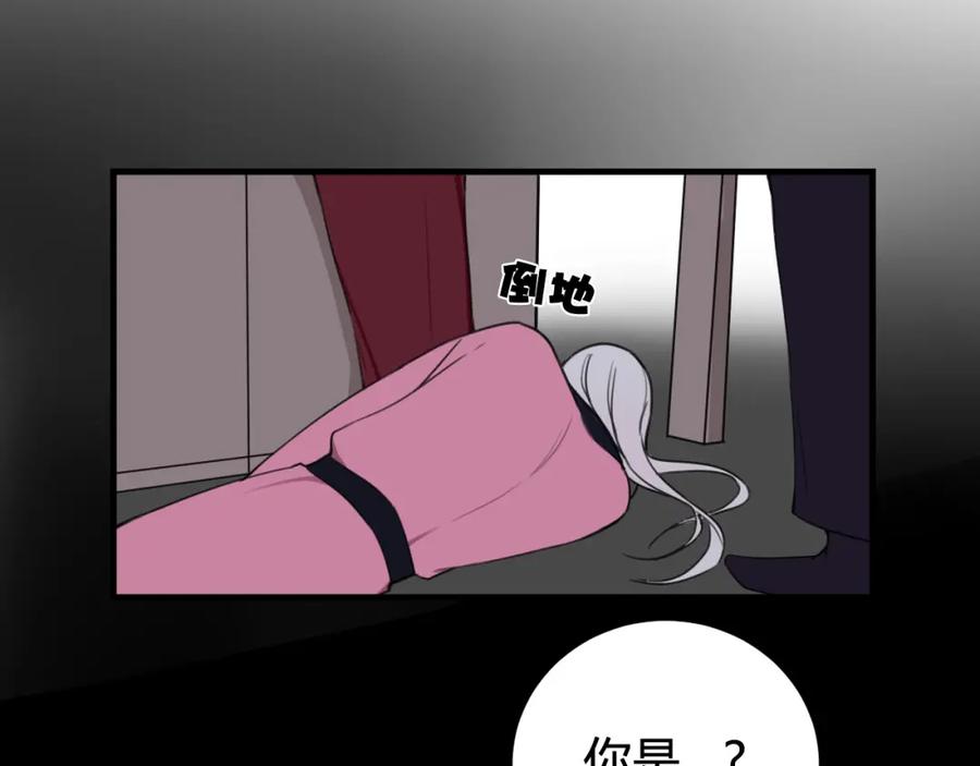 《我们名声不太好》第29话 你会动摇吗？ 第92页
