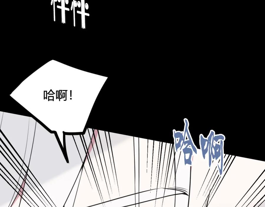《我们名声不太好》第29话 你会动摇吗？ 第78页
