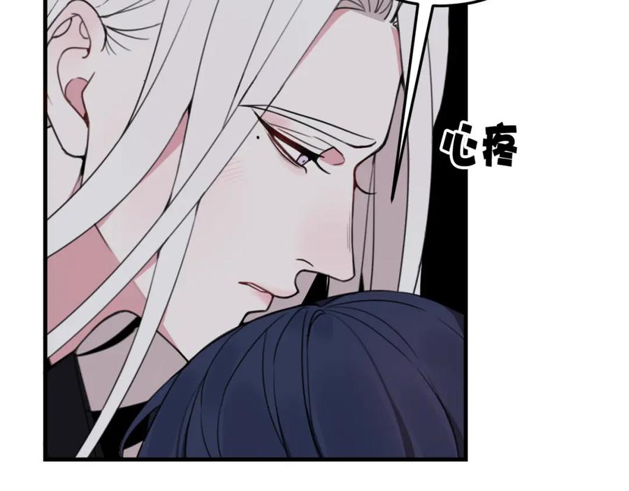 《我们名声不太好》第29话 你会动摇吗？ 第55页