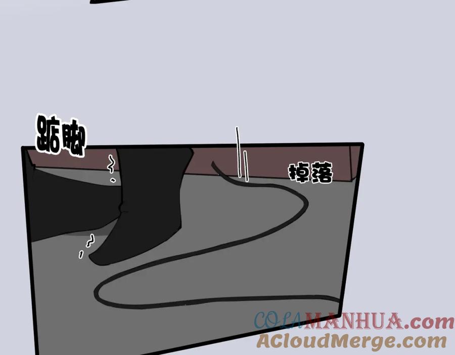 《我们名声不太好》第29话 你会动摇吗？ 第73页