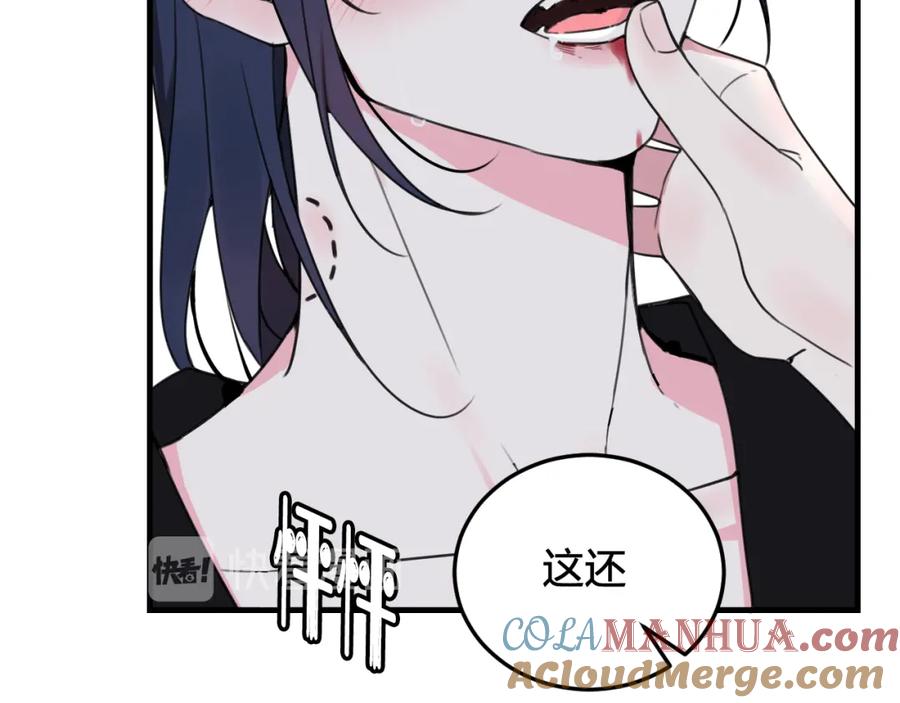 《我们名声不太好》第29话 你会动摇吗？ 第85页
