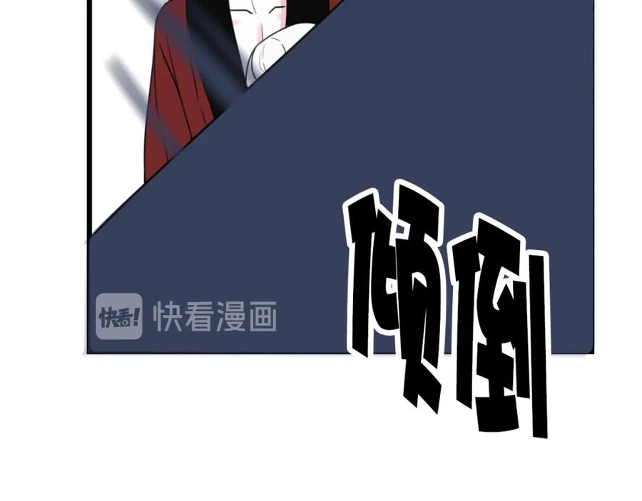 《我们名声不太好》第30话 吃醋！ 第45页