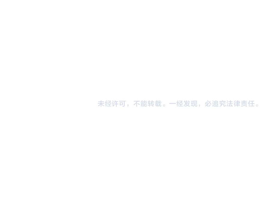 《我们名声不太好》第30话 吃醋！ 第92页