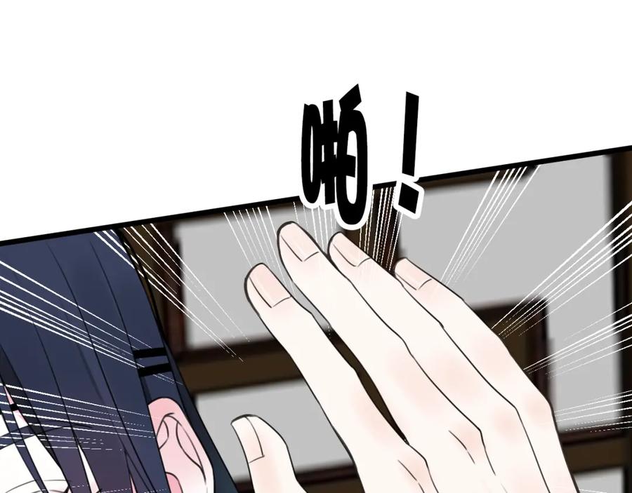 《我们名声不太好》第30话 吃醋！ 第74页