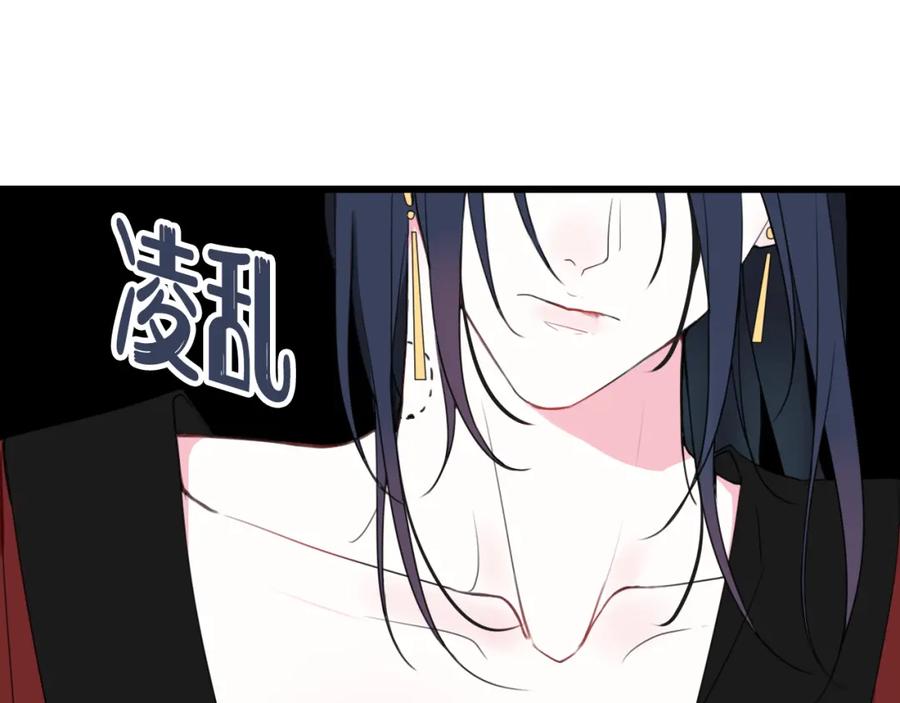 《我们名声不太好》第30话 吃醋！ 第11页