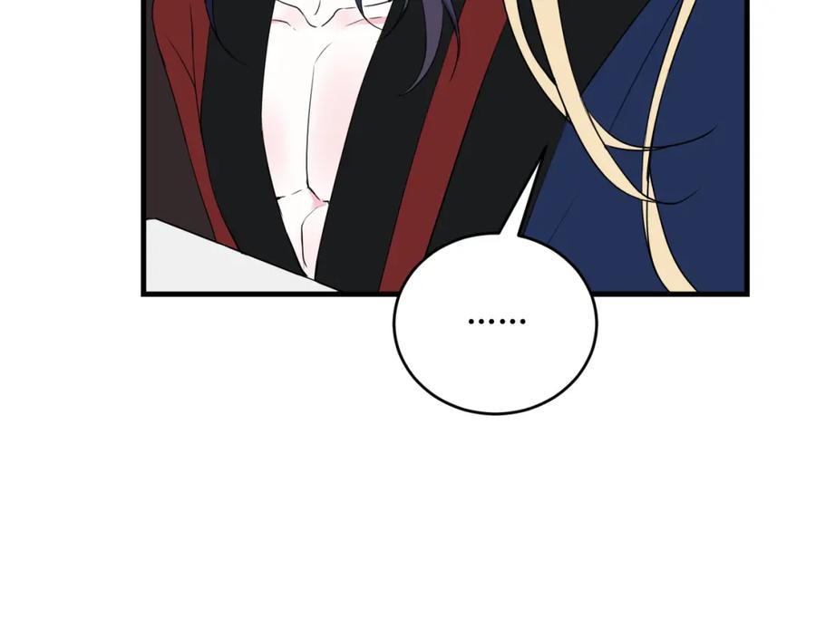 《我们名声不太好》第31话 产生感情了 第66页
