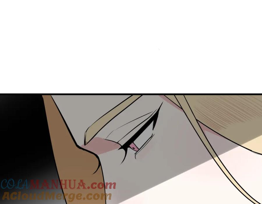 《我们名声不太好》第31话 产生感情了 第67页