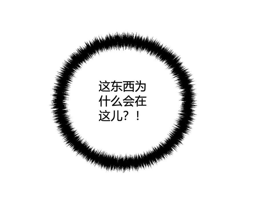 《我们名声不太好》第31话 产生感情了 第50页