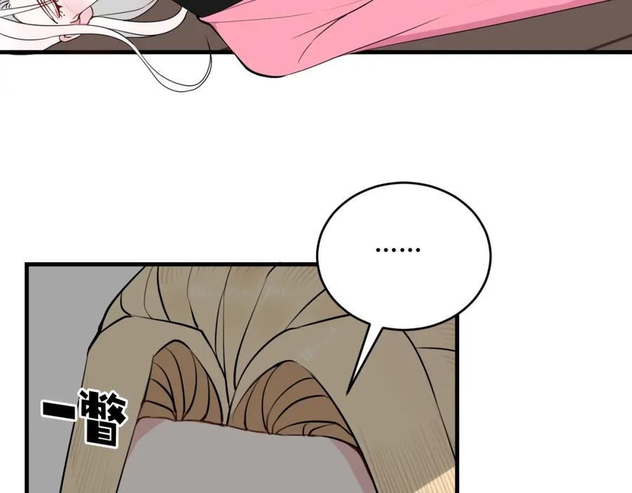 《我们名声不太好》第31话 产生感情了 第27页