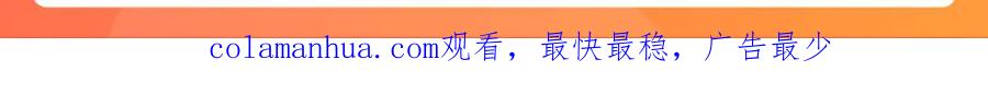 《我们名声不太好》第31话 产生感情了 第85页