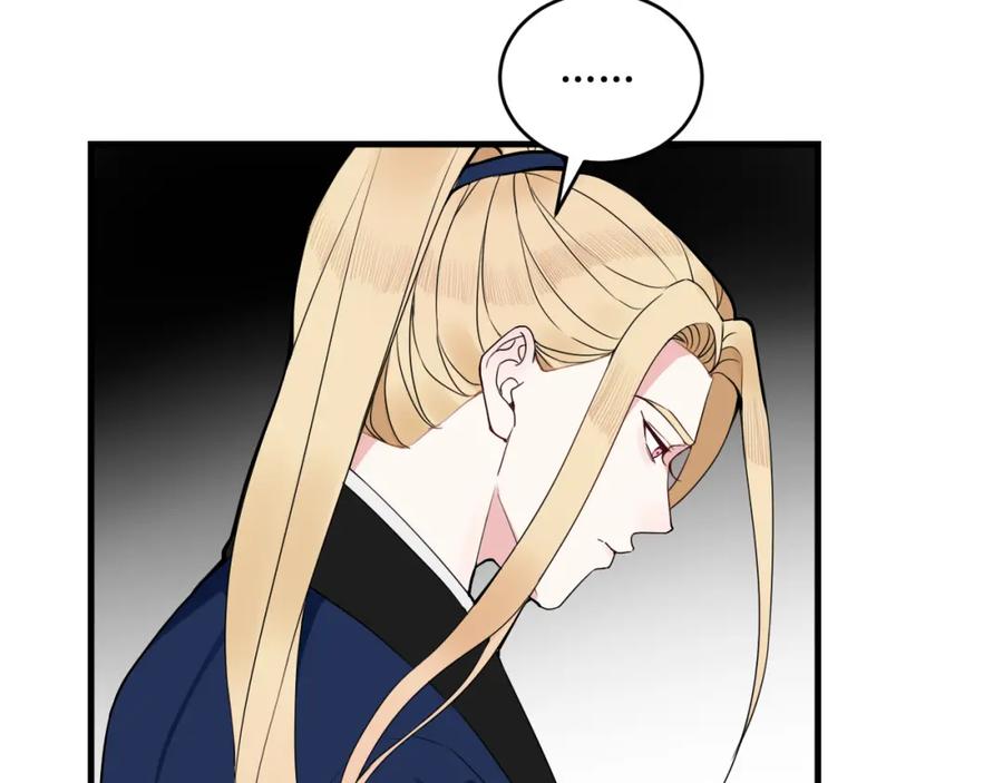 《我们名声不太好》第31话 产生感情了 第35页